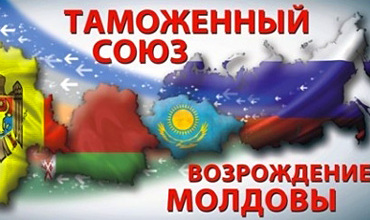 На проведении референдума о вступлении Молдовы в Таможенный союз настаивают и жители Бельц, Кагула, Новых Анен, Дрокии, Басарабяска.