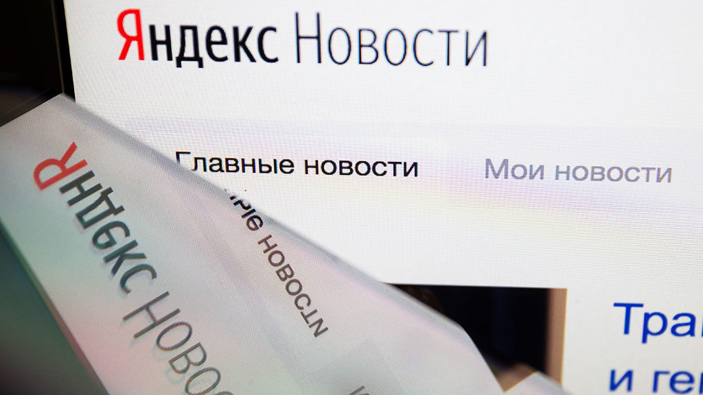 VK получит права на товарные знаки и технологии «Яндекс. Новости» и «Дзен».