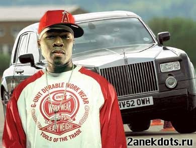 Рэпер 50 Cent попал в серьезное ДТП на одной из трасс в Нью-Йорке.