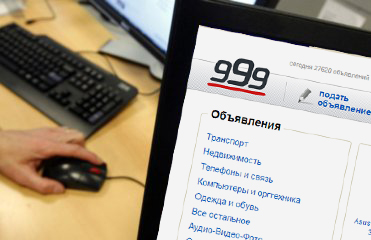 999 - самый популярный молдавский сайт.