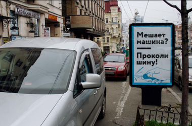 Стоимость такой рекламы — 400—500 гривен в месяц. Фото из Facebook
