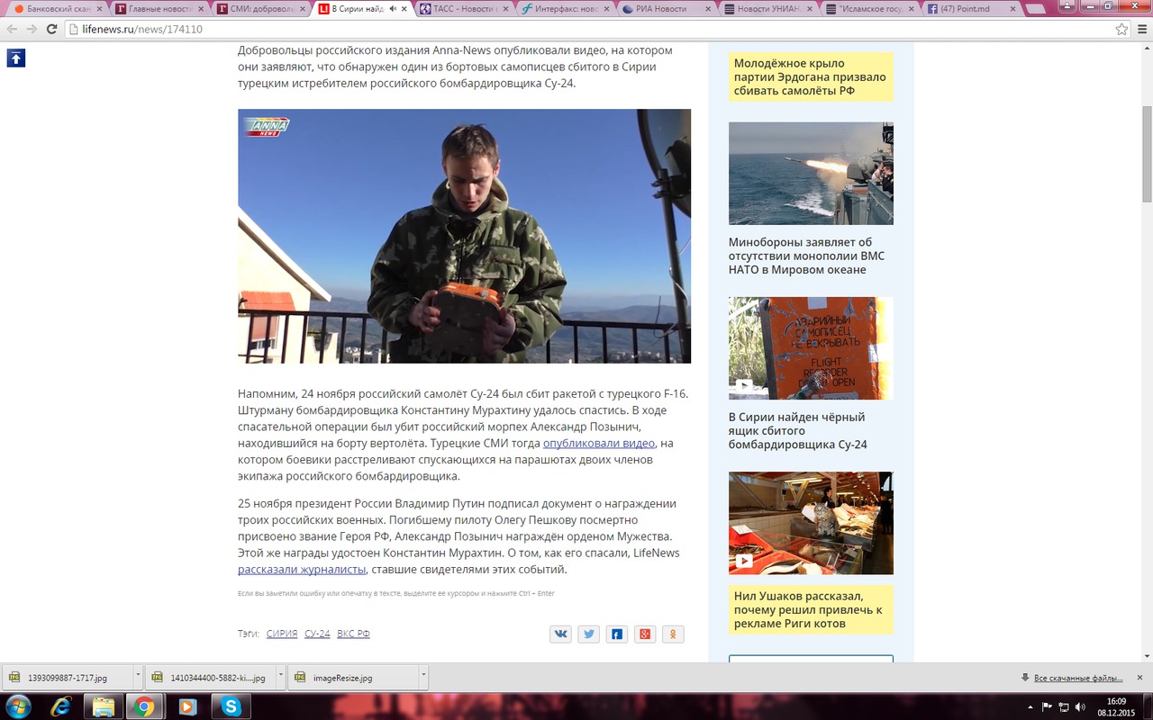 Добровольцы российского издания Anna-News.