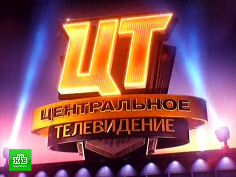 На Украине пропал продюсер программы «Центральное телевидение» телеканала НТВ Степан Чирич.
