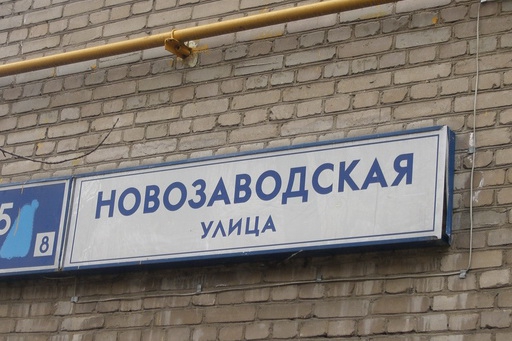 К местному жителю во дворе по Новозаводской улице подбежал неизвестный, ударил по голове и сорвал цепочку.