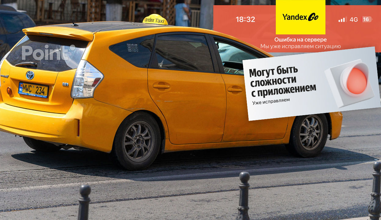 В работе сервиса такси «Yandex Go» произошел масштабный сбой.