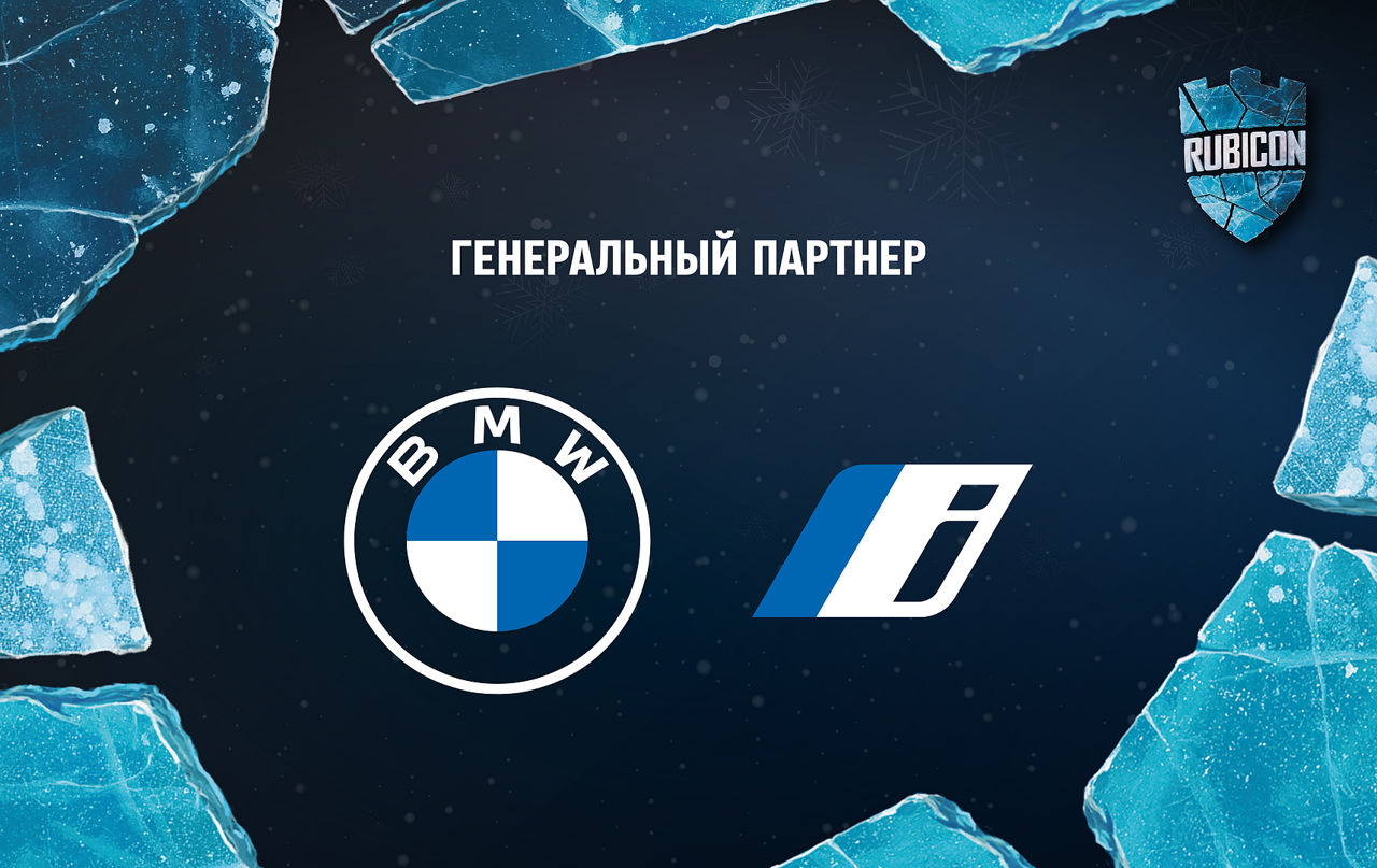 BMW Group - генеральный партнер гонки Rubicon 2023.