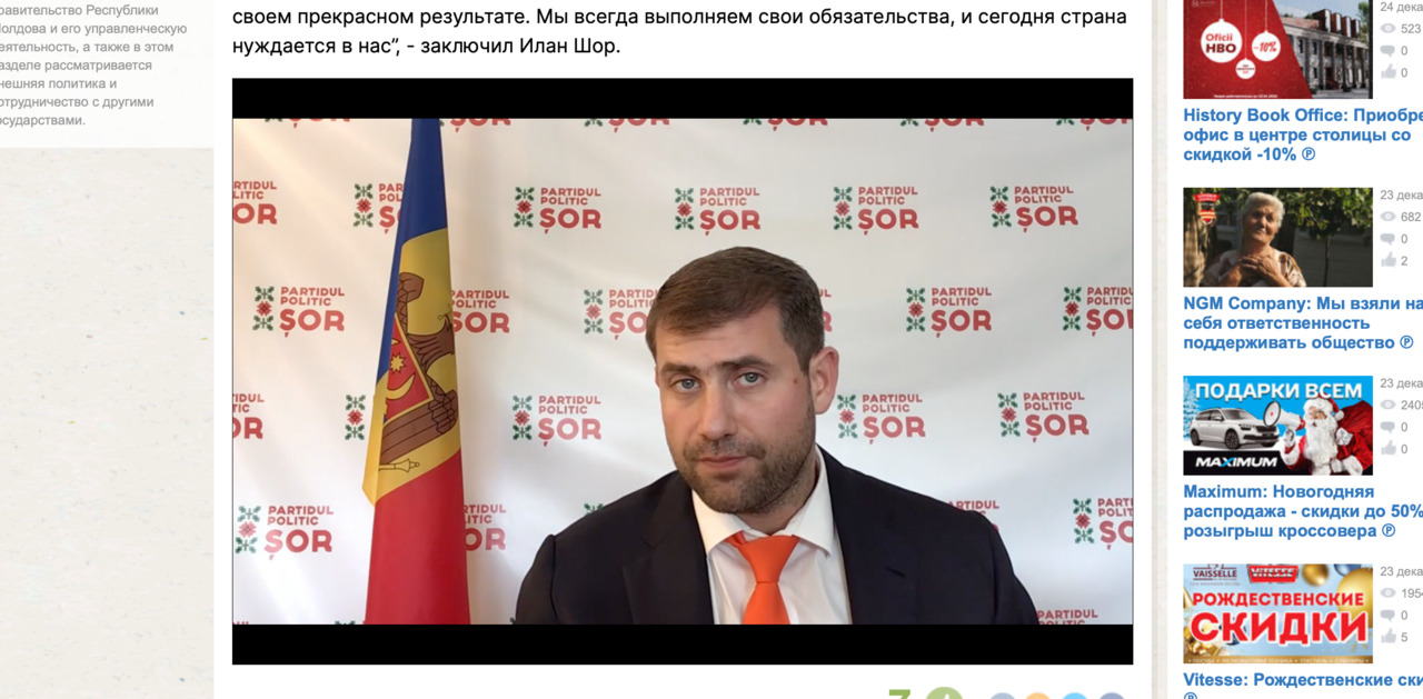 Лидер партии “Шор” Илан Шор.