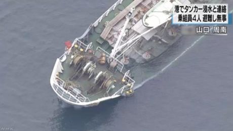 Un vapor care transporta substanțe chimice a început să se scufunde în largul coastelor Japoniei. Foto: saigaijyouhou.com