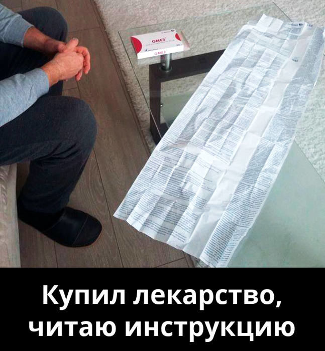 Андриевский: Из российских лекарств изымают инструкции на русском языке.
