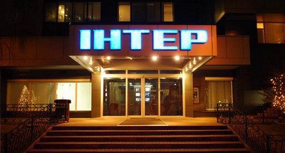 Совет всеукраинского объединения «Майдан» призвал рядовых украинцев и политиков бойкотировать телеканал «Интер».