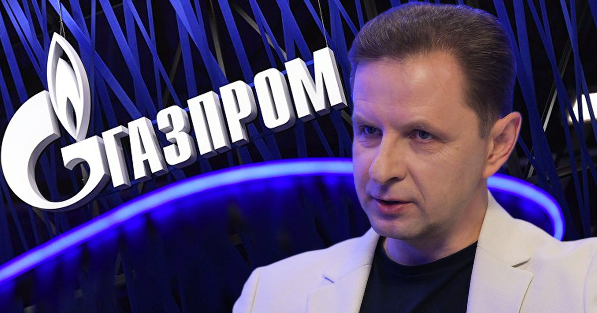 Кульминский: Контракт с «Газпромом» нужно сохранить, а не пересматривать.