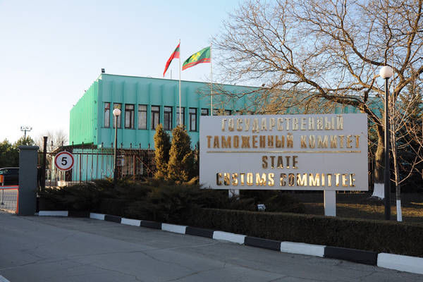 Государственный таможенный комитет ПМР.