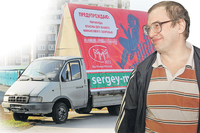 Корреспондент «КП» внедрился в структуру «великого комбинатора» и застал начало ее краха.