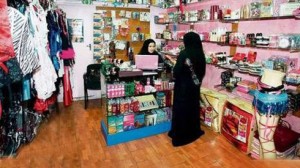 În plus, sex shop-ul oferă şi unele sfaturi despre cum să faci dragoste respectând normele islamului.