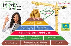Новое детище Сергея Мавроди - МММ-2011 («Мы можем многое»), нешуточными темпами набирает обороты, в том числе и в Молдове. Фото: algammm.com