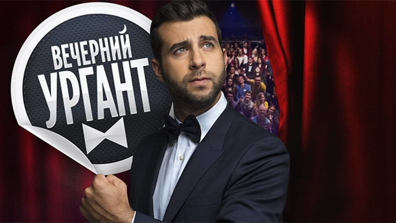 Телеведущий Иван Ургант покинул Россию. 