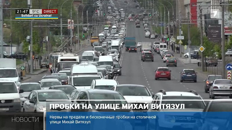 Ремонт моста в центре Кишинева стал причиной дорожных пробок.