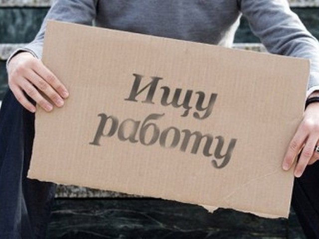 Средний размер пособия по безработице составляет 1083,18 леев. Фото: eastbook.eu.