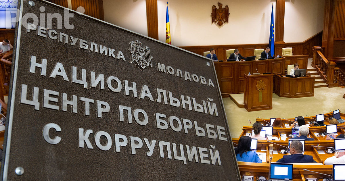 Парламент одобрил изменение структуры НЦБК.
