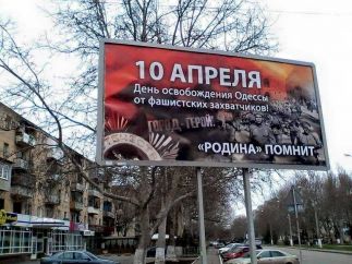 Плакаты "Родины" вызвали бурю эмоций. Фото: facebook.com