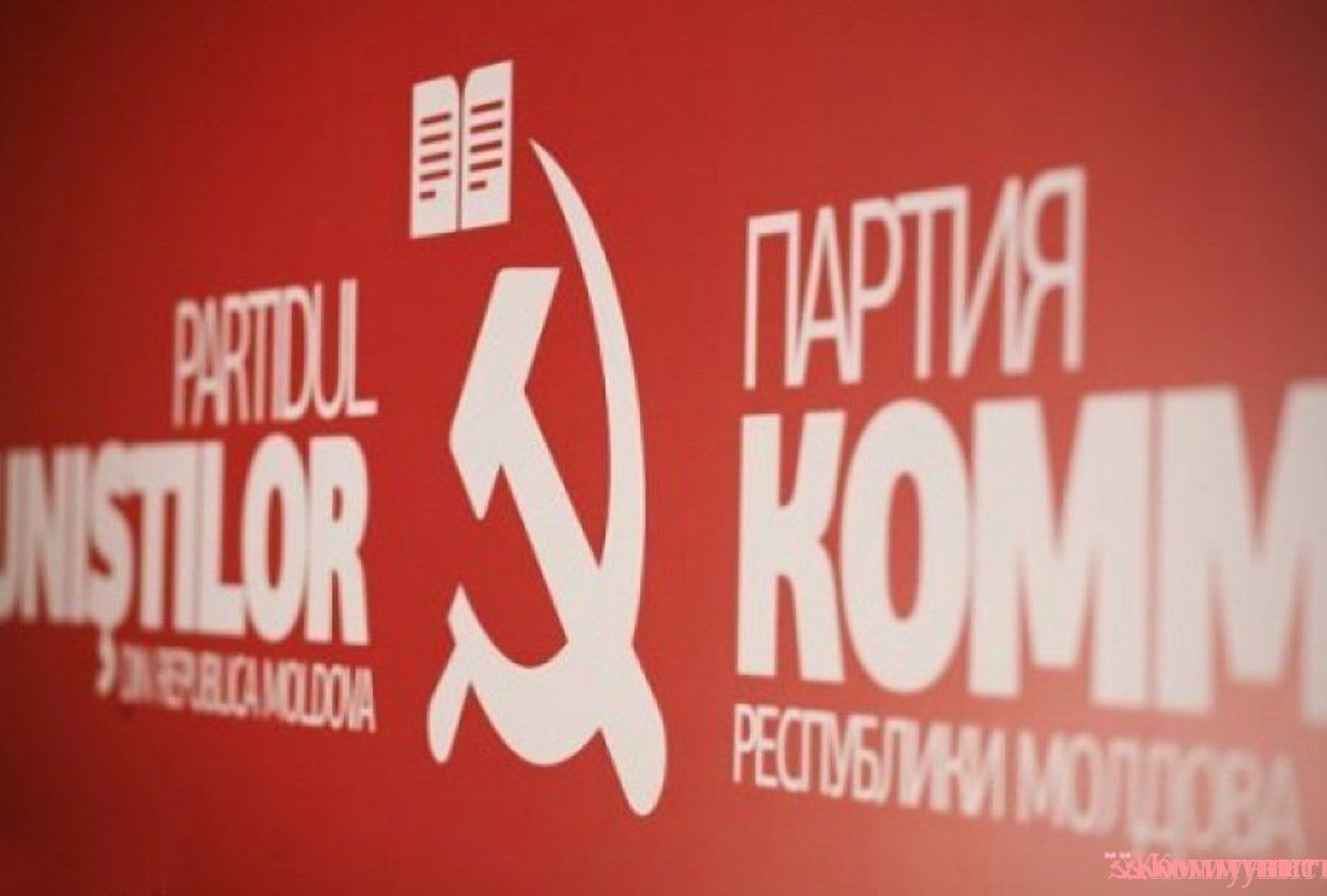 ПКРМ приветствовала "провал попытки надругательства над Конституцией".