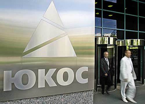 Кроме того, Россия должна оплатить издержки судебного процесса в размере 65 млн долларов.