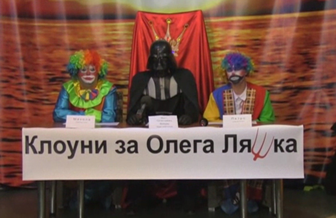 Вместе с клоунами Миколой и Петро агитировать за Радикальную партию будет Дарт Вейдер.