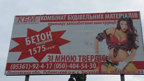 Распространение дискриминационной рекламы прекращено. Фото: facebook.com/nastya.melnychenko  