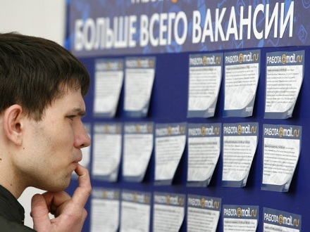 Уровень официальной безработицы составляет 2,8%. Фото:dvinainform.ru.