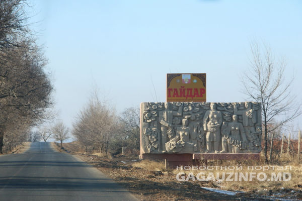 Примэрия села Гайдар закрыта на карантин. Фото: gagauzinfo.md.