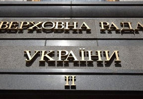 Программа визита предусматривает ряд встреч в Верховной Раде Украины.