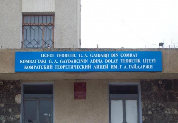 Сдавать экзамены в этих центрах смогут дети не только из Гагаузии.