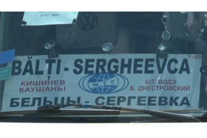 Открыт летний маршрут Бельцы-Сергеевка.