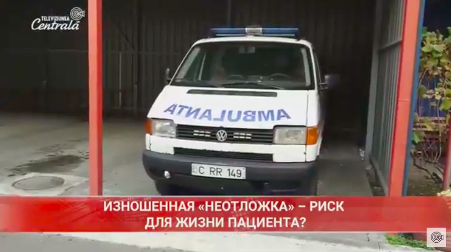 Автопарк медслужбы выходит из строя.