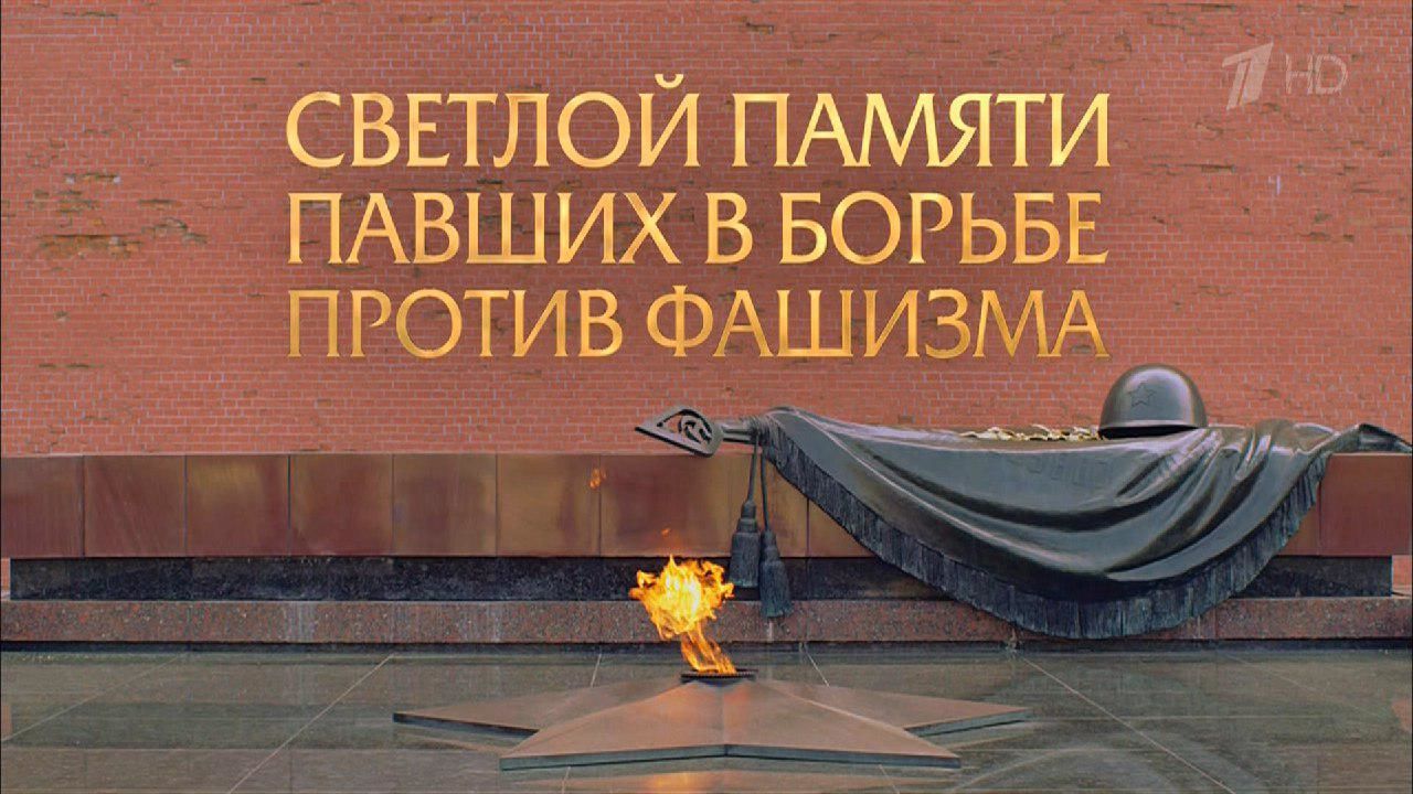 "Первый канал" запустит посвященный ВОВ телеканал "Победа".