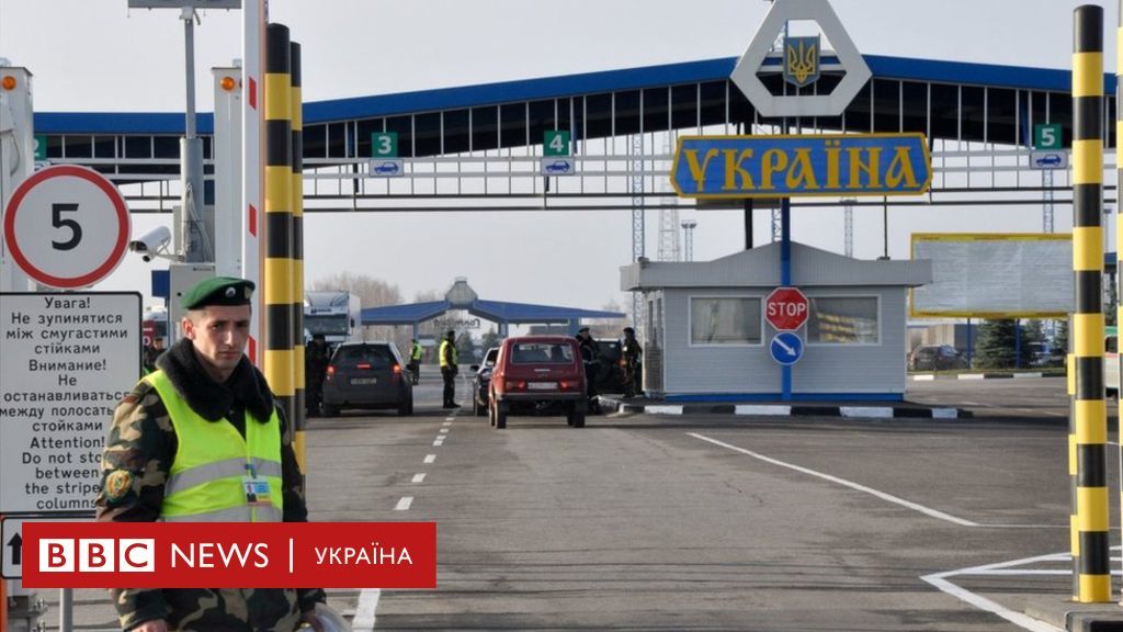 Украина закрывает пункты пересечения границы с Республикой Молдова.