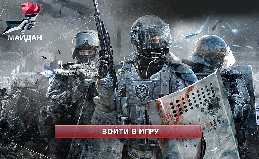 Цель сетевой игры "Майдан" - восстановить город, распутать политический клубок и создать экономически свободное государство.