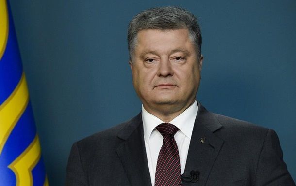 Президент Петр Порошенко.