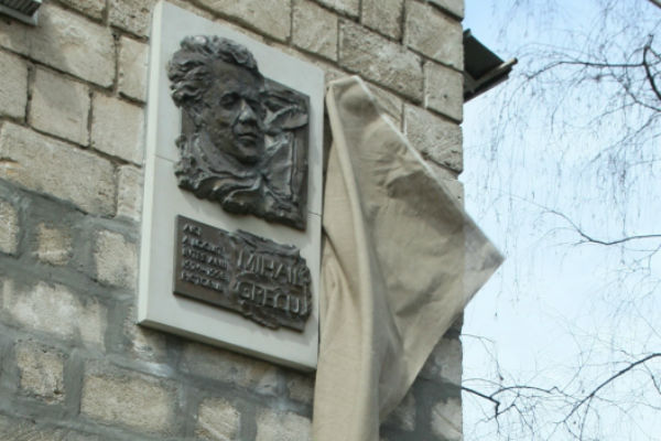 В Кишиневе открыли мемориальную доску художнику Михаилу Греку.