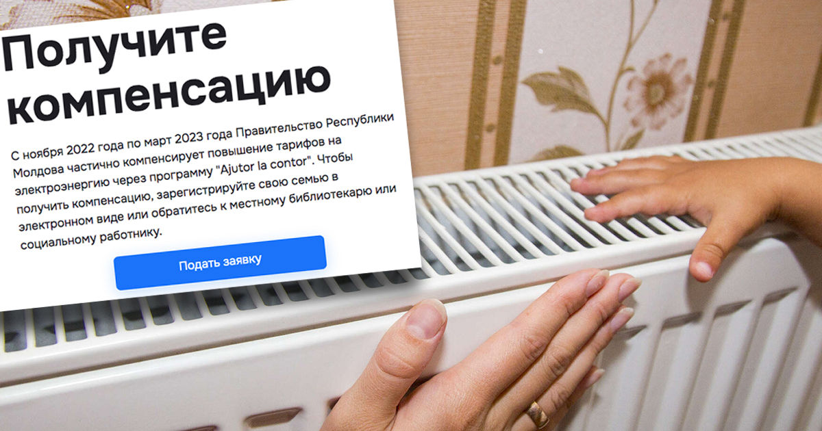 До истечения срока подачи заявок на компенсацию у молдаван осталось две недели. Коллаж: Point.md