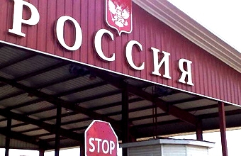 Один из самых часто задаваемых вопросов от граждан РМ, – о том как можно снять запрет на въезд в РФ.