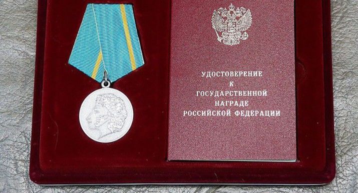 Медаль присуждена за профессиональные и общественные заслуги.