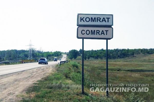 Pe teritoriul Autonomiei Găgăuze au apărut semne noi de circulație.