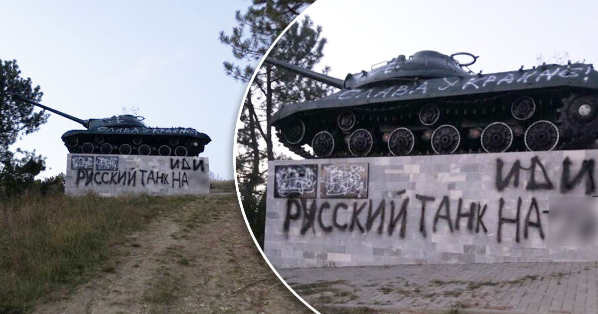В Корнештах на советском танке написали фразу о "русском военном корабле". Коллаж: Point.md