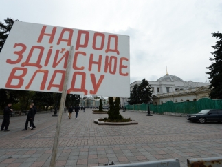 Под Радой митингуют несколько сотен человек.
