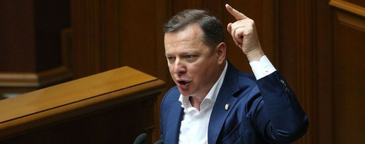 Ляшко подал в суд на кабинет министров Украины и "Нафтогаз".