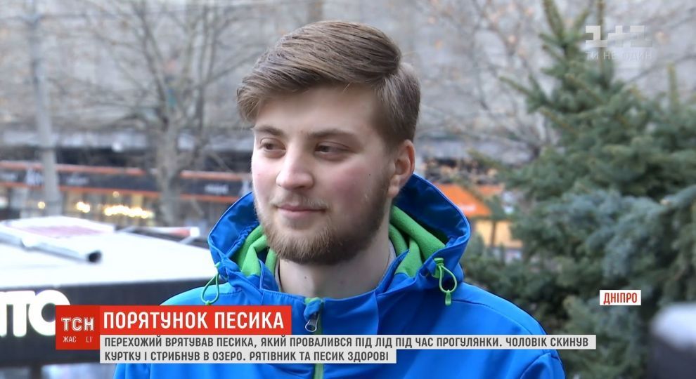 В Днепре нашли и наградили парня, который героически спас собаку из ледяной воды.