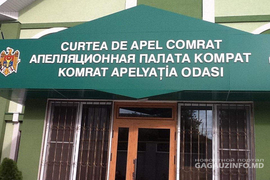 Закон Гагаузии о «легализации» Георгиевской ленточки приостановил суд.