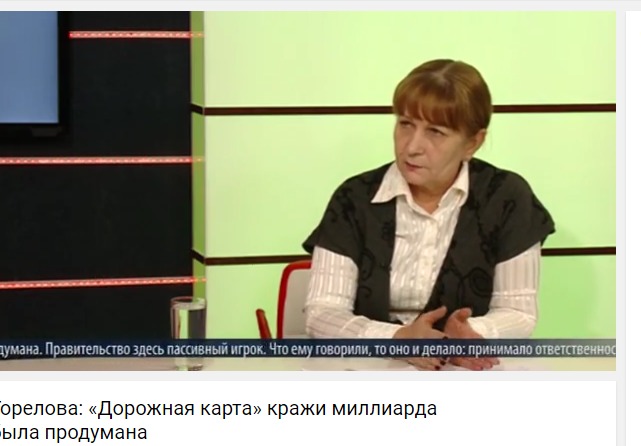 Советник президента РМ по экономическим вопросам Елена Горелова.