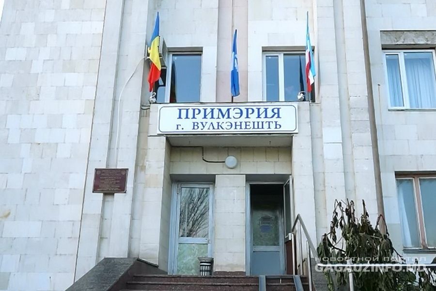 В Вулканештах работники примэрии провели акцию протеста против сокращения штата.